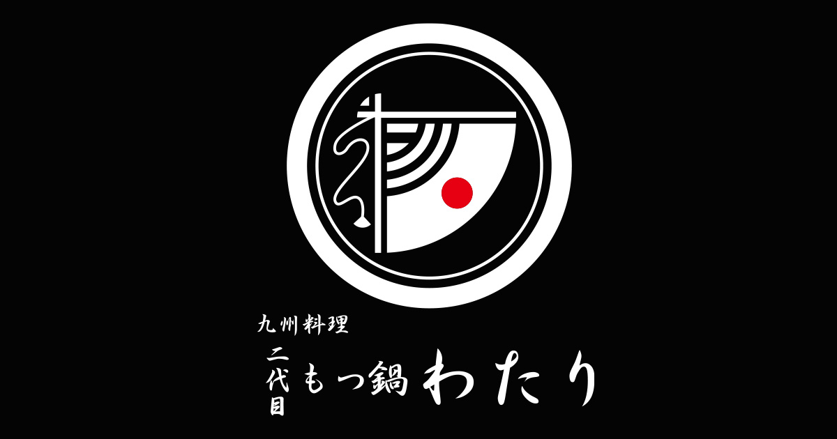 九州料理二代目わたり 三鷹店の外観